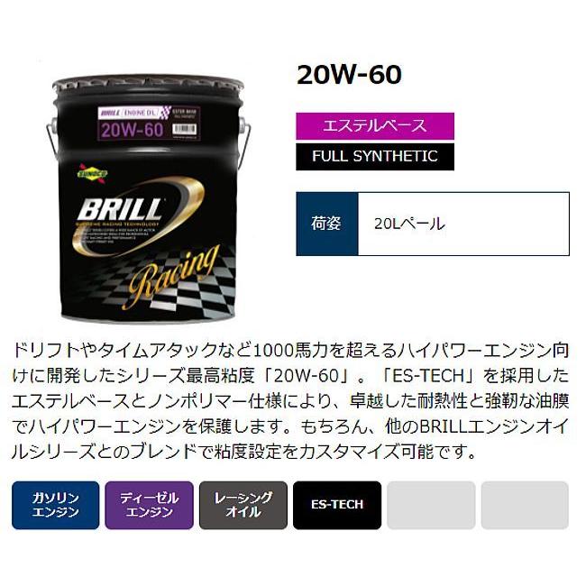 [特売品]SUNOCO(スノコオイル) BRILL(ブリル)  20W-60(20W60) 20L｜yamakura110｜02