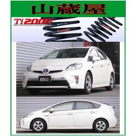 RS-R Ti2000 ダウンサス/プリウスPHV (ZVW35) S [T109TD]