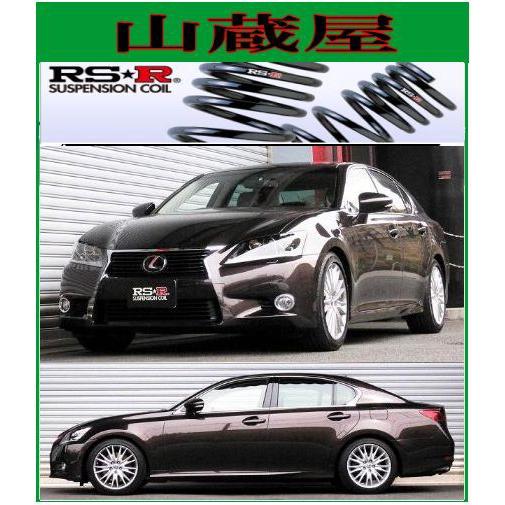 レクサス GS RSRスーパーダウンサス RSR RS-Rスーパーダウンサス レクサスGS250 GRL11/FR H24/1