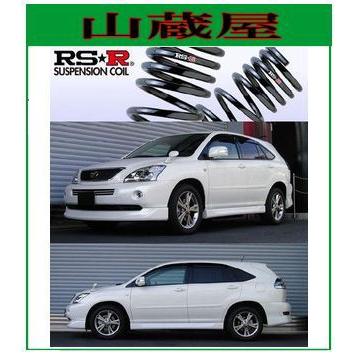 RS-Rダウンサス/ハリアーハイブリッド(MHU38W)4WDダウンサス