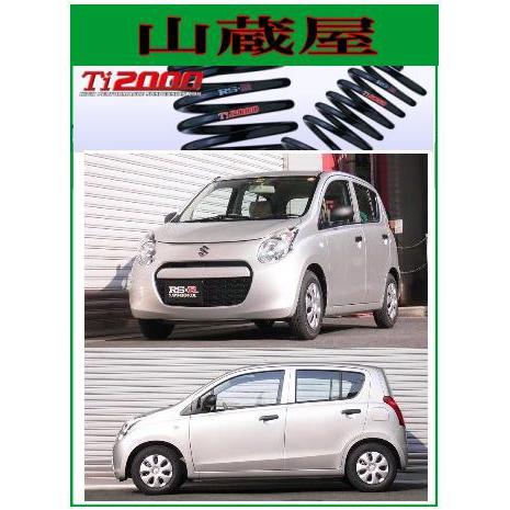 スズキ HA25S アルト RS★R Ti2000 ダウンサス フロント 左右 スズキ HA25S アルト RS☆R Ti2000 ダウンサス フロント 左右