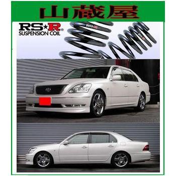 RSR RS-Rダウンサス/セルシオ(UCF30)スーパーダウンサス[T284S RSR RS-Rダウンサス/セルシオ(UCF30)スーパーダウンサス[T284S