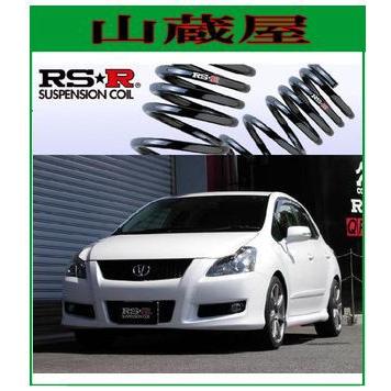 RSR RS-Rダウンサス/ブレイドマスター(GRE156H)ブレイドマスター