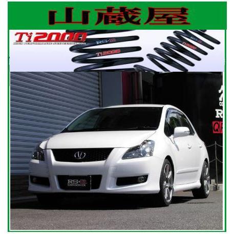 RS-R Ti2000 ダウンサス/ブレイドマスター (GRE156H) ブレイドマスター [T465TD]
