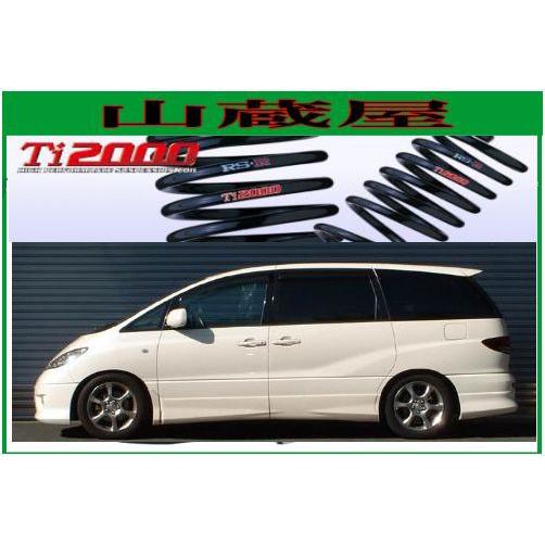 RSR RS-R Ti2000 ダウンサス/エスティマ（ACR30W) アエラス/X 