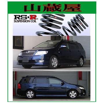 RS-Rダウンサス/カローラフィールダー(ZZE123G)ダウンサス