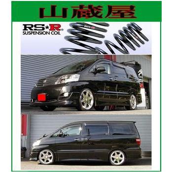 RS-Rダウンサス/アルファード(MNH10W)　MS　スーパーダウンサス/[T840S]