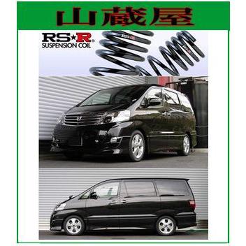 RS-R ダウンサス　リヤのみ　トヨタ　アルファード用　 アルファードダウンサス（RSR／車、バイク、自転車）のおすすめ人気