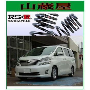 RSR RS-Rダウンサス/ヴェルファイア(GGH25W)4WD 3.5Vダウンサス
