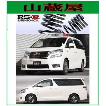 RSR RS-Rダウンサス/ヴェルファイアハイブリッド(ATH20W)4WD