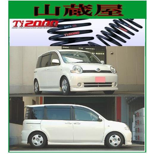 ベーシック⭐️1 NTELLIGENCE RS.R Ti2000 トヨタ RS-R SUSPENSION TI2000 DOWN 1SET FOR TOYOTA OPA ZCT15 4WD