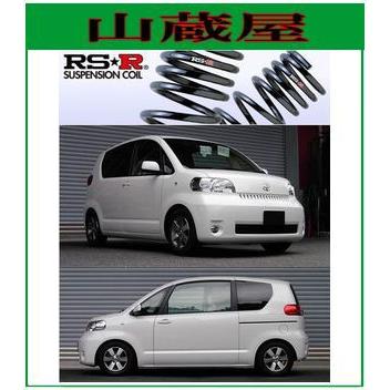 RSR RS-Rダウンサス/ポルテ(NNP10/NNP11)1.3i/150rダウンサス[T900W