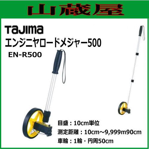 タジマ(Tajima) エンジニヤロードメジャー500 EN-R500