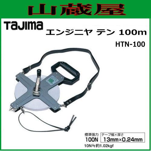 Tajima タジマ 巻尺 エンジニヤテン 100m ETN-100/測量器具 : 山蔵屋 