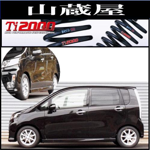 RSR RS-R Ti2000 ダウンサス/ムーヴ(LA100S)カスタムX SA・L SAサス