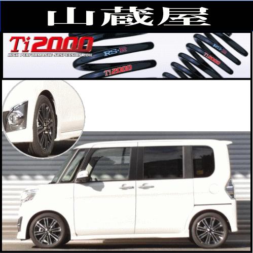 RS-R Ti2000 ダウンサス/タント(LA600S)カスタムRS SA (年式 25/10