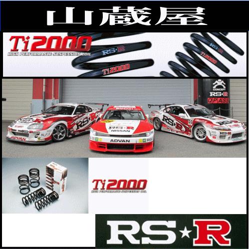 RSR RS-R Ti2000 ダウンサス/フィット(GK5) RS(CVT車) (年式 25/9