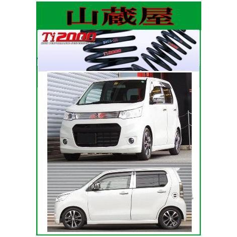 RSR RS-R Ti2000 ダウンサス/ワゴンRスティングレー(MH34S:4WD RSR RS-R Ti2000 ダウンサス/ワゴンRスティングレー(MH34S:4WD