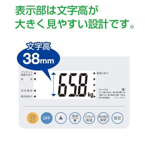 TANITA(タニタ) 車いす用体重計 PW-650A 検定品 ひょう量 200kg 介護 医療施設にの画像