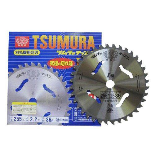 ツムラ(工具) 刈払機用チップソー ツムラ L型 255X36P 5枚セット