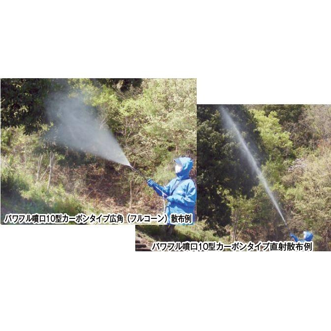 ヤマホ 動噴用噴口 パワフル噴口20型カーボンタイプ 鉄砲噴口 : 山