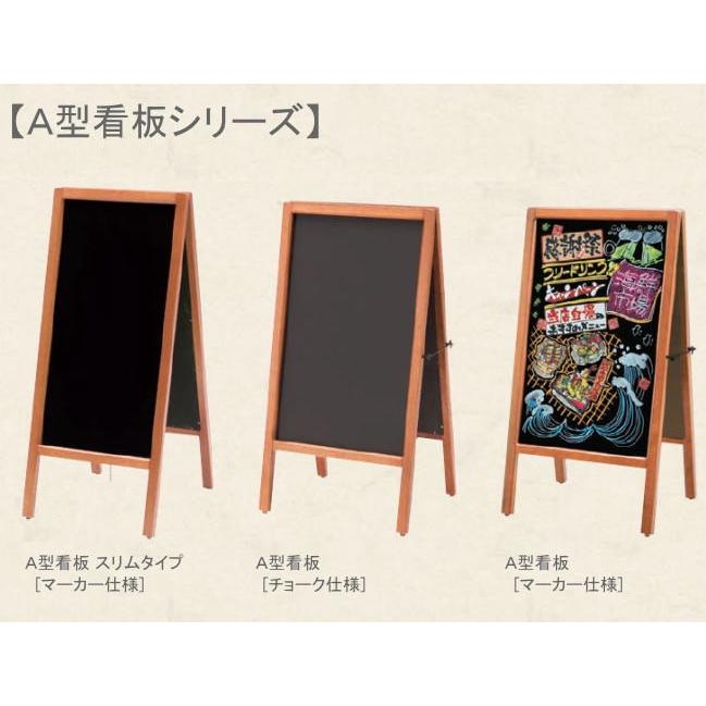 A型看板両面タイプ [チョーク仕様] 店頭看板(メッセージボード)に最適