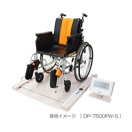 大和製衡 バリアフリー体重計 スムーザー DP-7500PW-T 手摺付き 車いすのまま体重測定｜yamakura110｜04