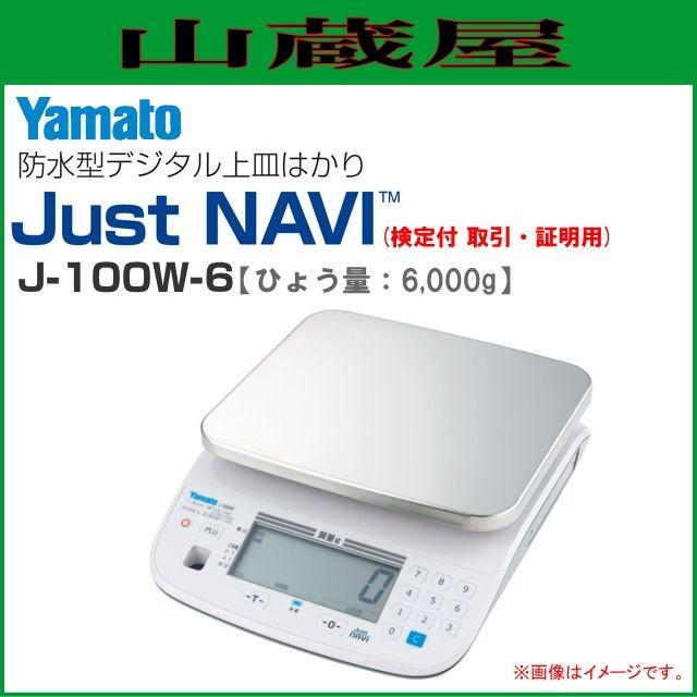 大和製衡 大和製衡(ヤマト) 防水型デジタル式上皿はかり J-100W-6