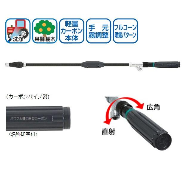 ヤマホ 動噴用噴口 パワフル噴口R型 カーボンタイプ G1/4 鉄砲噴口