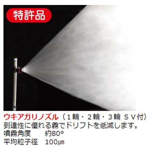ヤマホ カートジェッターV-5型 3輪 SV付き G1/4 散布幅 散布幅:165cm