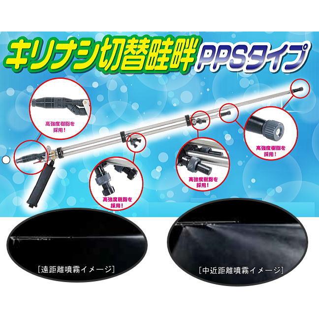 ヤマホ 動噴用噴口(ノズル) キリナシ切替畦畔PPSタイプ20型 G3/8 [鉄砲