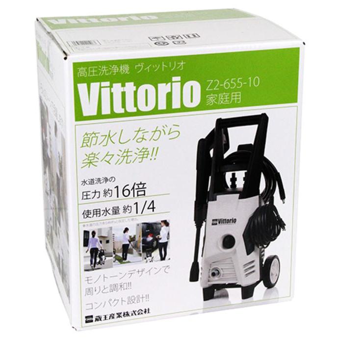 蔵王産業 ZAOH 高圧洗浄機 ヴィットリオ Z2-655-10 10m高圧ホース 収納