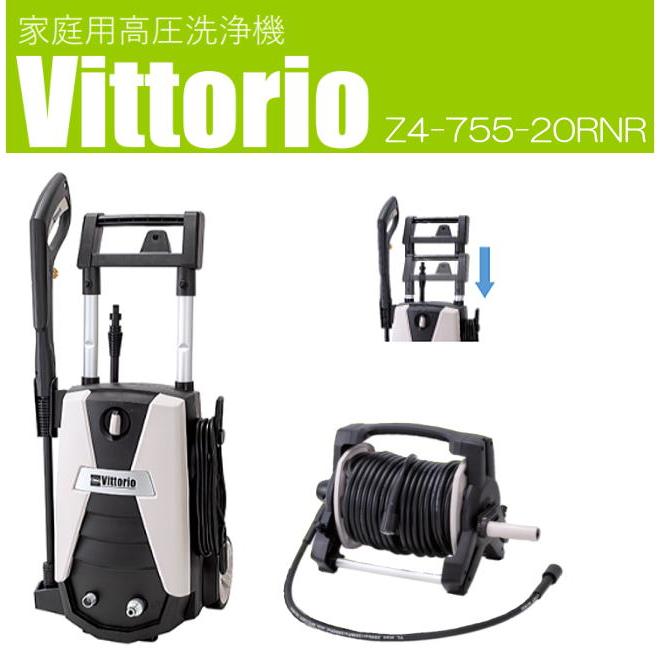 蔵王産業 ZAOH 高圧洗浄機 ヴィットリオ Z4-755-20RNR 10m高圧 蔵王産業 ZAOH 高圧洗浄機 ヴィットリオ Z4-755-20RNR 10m高圧