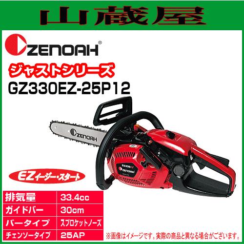 ゼノアエンジンチェーンソーGZ360EZ　程度良好 GZ360EZ」の人気商品一覧 | 安い商品を通販サイトから探す - 価格.com