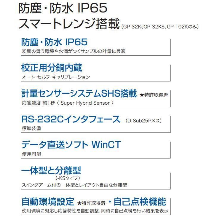 A&D 重量級電子天びん GP-32K ひょう量 6.1kg/31kg 校正用分銅 A&D 重量級電子天びん GP-32K ひょう量 6.1kg/31kg 校正用分銅