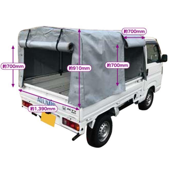 軽トラ幌セット KST-1.9 三方開き 中古品 楽天市場】アルミス 軽トラック荷台用幌セット 軽トラテント KST