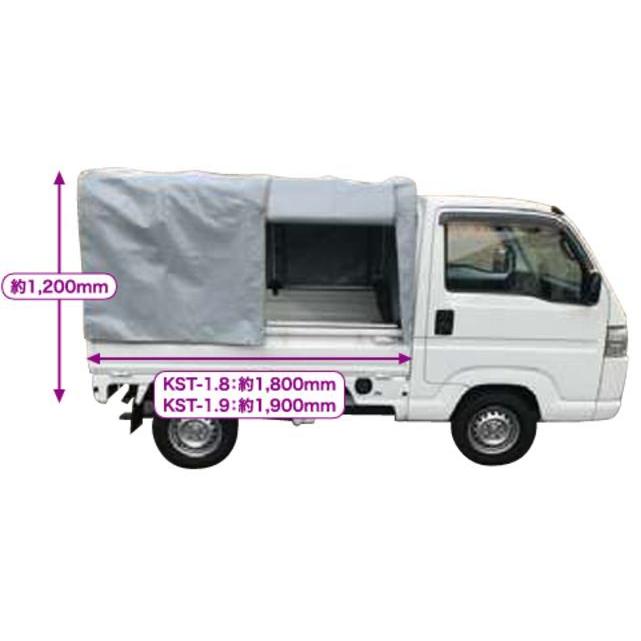 アルミス 軽トラック幌セット(3方開) KST1.9(新タイプ用) 荷台幌 軽く