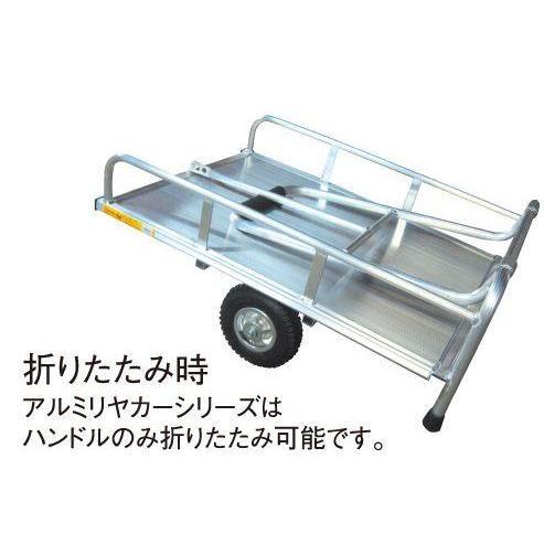 アルミス アルミリアカー4型FT (運搬具) ハンドル折りたたみ可 : 山 