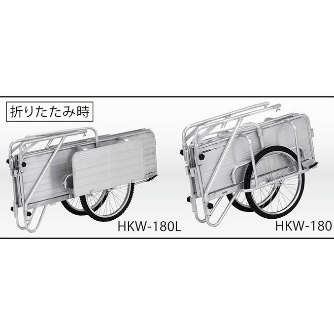 アルインコ　折りたたみ式リアカー　HKW-180　ALINCO　最大積載量180Kg　[送料無料]　ハイグレードタイプ　ノーパンクタイヤを標準装備