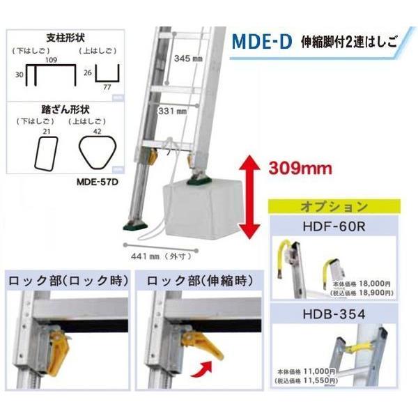 ALINCO アルミ伸縮式ブリッジ MDE-64D