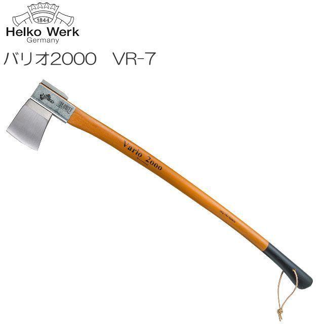 Helko(ヘルコ) 斧 バリオ2000 VR-7 ヘビースプリッティングアックス 刃 