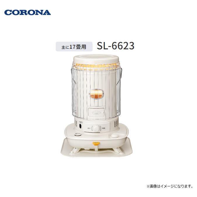 新品コロナ SL-6623-Wポータブル石油ストーブ