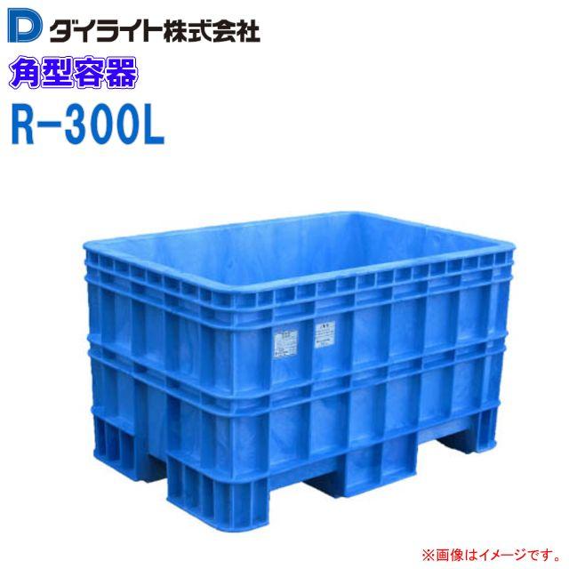 ダイライト　深型角槽　300L ダイライト 角型容器 300L R-300L 深型 角槽 ポリエチレン製