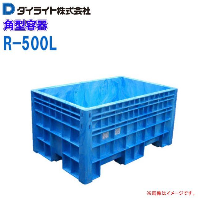 ダイライト 角型容器 500L R-500L 深型 角槽 ポリエチレン製