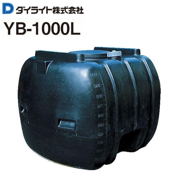 ダイライト ローリータンク 1000L YB-1000L 黒色 ポリエチレン製 質量