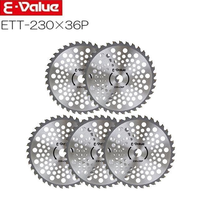 刈払機用チップソー E-Value 軽量タイプチップソー ETT-230×36P×5P 外 