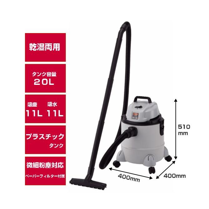 E-Value 乾湿両用掃除機 EVC-200PCL 20L ブロワー機能付き