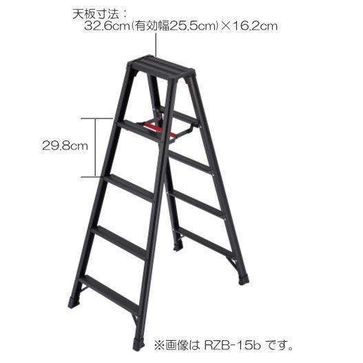 長谷川工業 脚立 専用脚立 脚軽BLACK RZB-18b 天板高 1.69m 軽量 長谷川工業 脚立 専用脚立 脚軽BLACK RZB-18b 天板高 1.69m 軽量