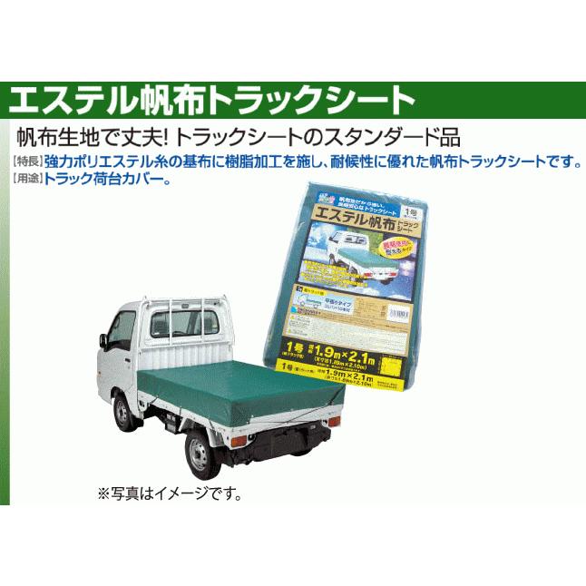 萩原工業 軽トラック荷台シート エステル帆布 グリーン 1.9m×2.1m 耐候