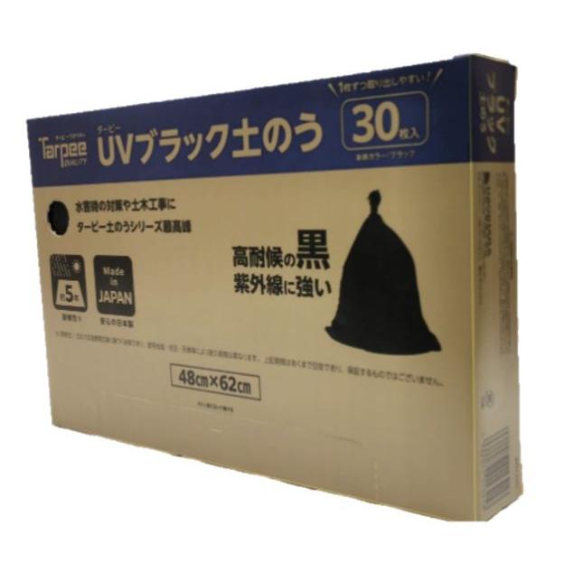 萩原工業 土のう袋 ターピー UVブラック土のう袋箱入り30枚×4セット 日本製 5年耐候 48cm×62cm 災害 防災 備蓄｜yamakuraact01｜02